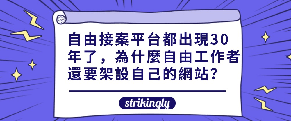 自由職業 自由職業